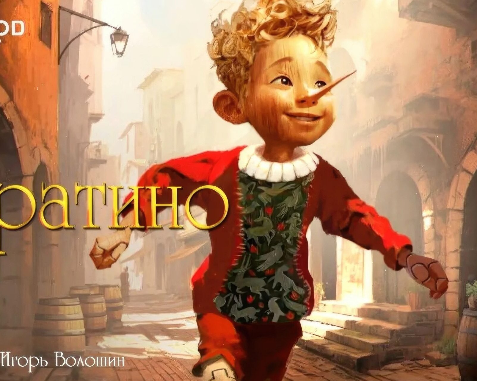 В России снова экранизируют «Буратино» — по примеру «Чебурашки»