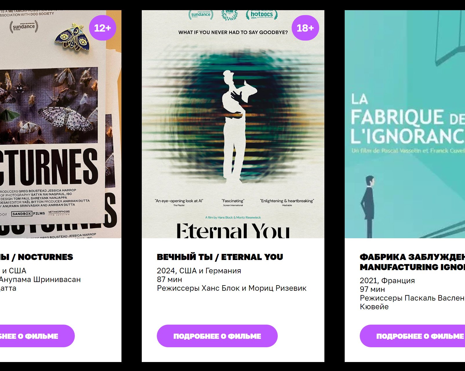 В Москве пройдёт Фестиваль актуального научного кино ФАНК