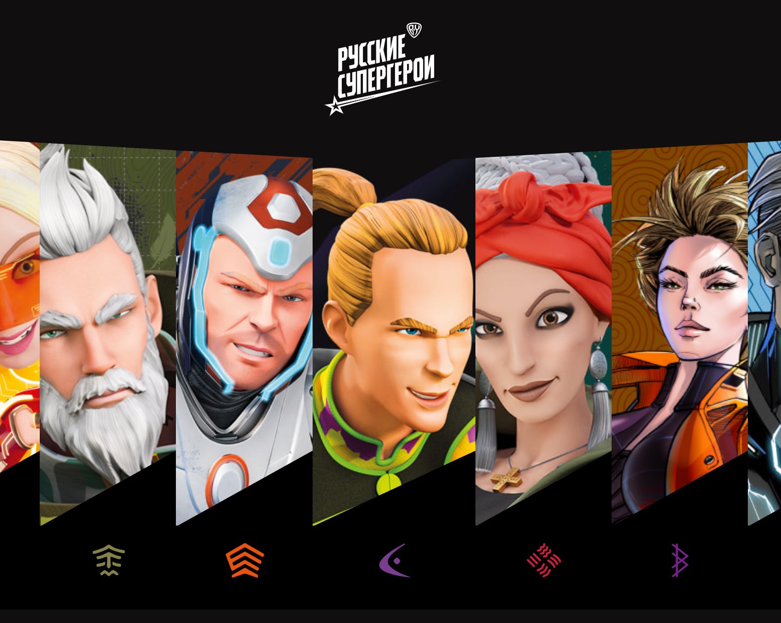 Мультсериал «Русские супергерои» снимет иранская студия. Уже есть изображения персонажей